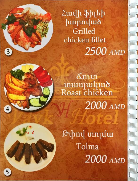 Vayk Hotel Екстериор снимка