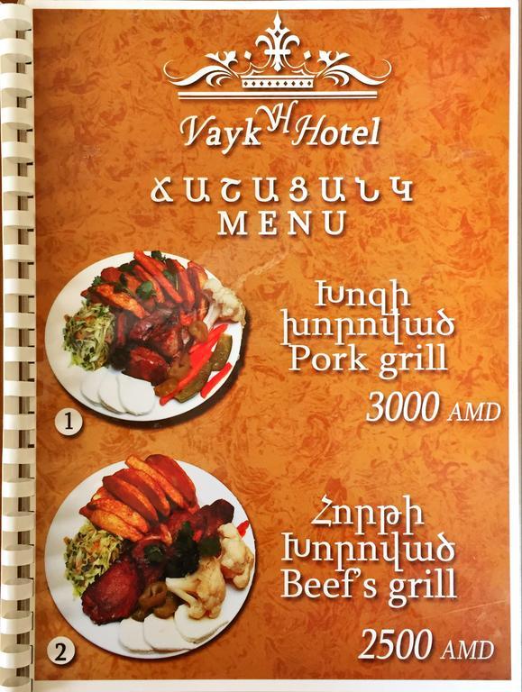 Vayk Hotel Екстериор снимка